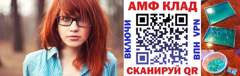 АМФ Premium где найти Облучье