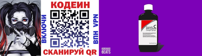 Codein напиток Lean (лин)  мориарти наркотические препараты  Облучье  блэк спрут ТОР 