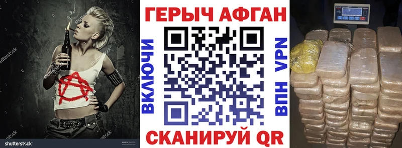 ГЕРОИН герыч  дарнет шоп  Облучье 