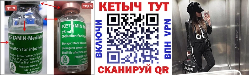 Кетамин ketamine  Облучье 