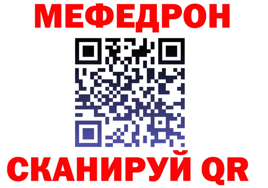 МЕФ VHQ tor это мега Облучье