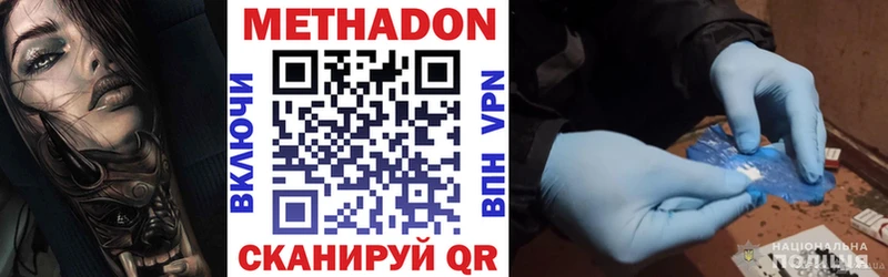 МЕТАДОН methadone  Облучье 