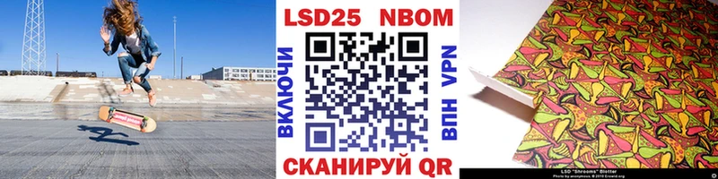 Марки 25I-NBOMe 1500мкг  Облучье 