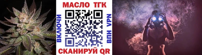 нарко площадка наркотические препараты Облучье Дистиллят ТГК вейп с тгк как найти закладки