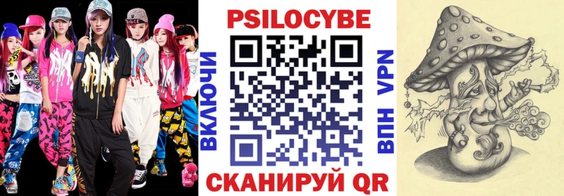 Галлюциногенные грибы Magic Shrooms  Облучье 